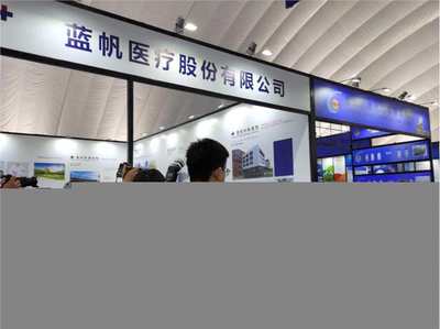 蓝帆医疗参展第一届中国(淄博)新材料产业国际博览会 医疗科技硬核产品惊艳亮相